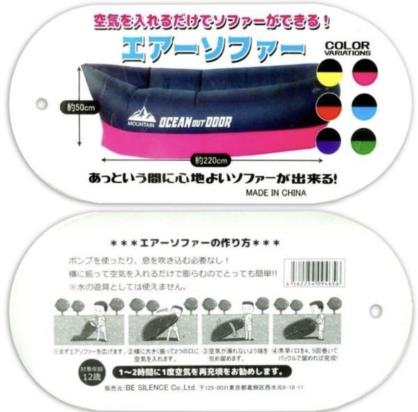 OCEAN OUTDOR オーシャンアウトドア エアーソファー ピンク×ネイビー拍卖
