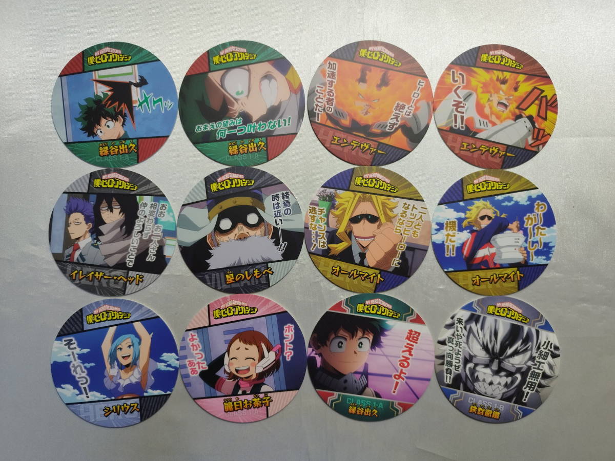 中古品 僕のヒーローアカデミア コースターコレクション 12個セット拍卖