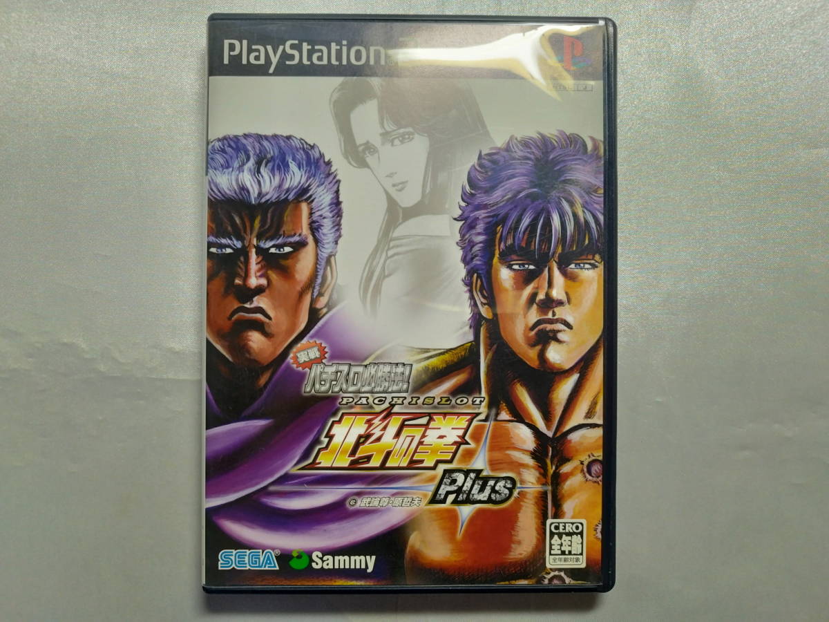 中古品/欠品有り PS2ソフト 実戦パチスロ必勝法! 北斗の拳 Plus 通常版 説明書欠品拍卖