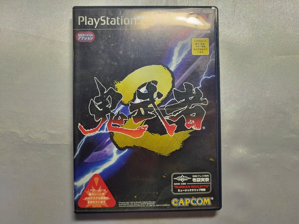 中古品 PS2ソフト 鬼武者 2 初回プレス版拍卖