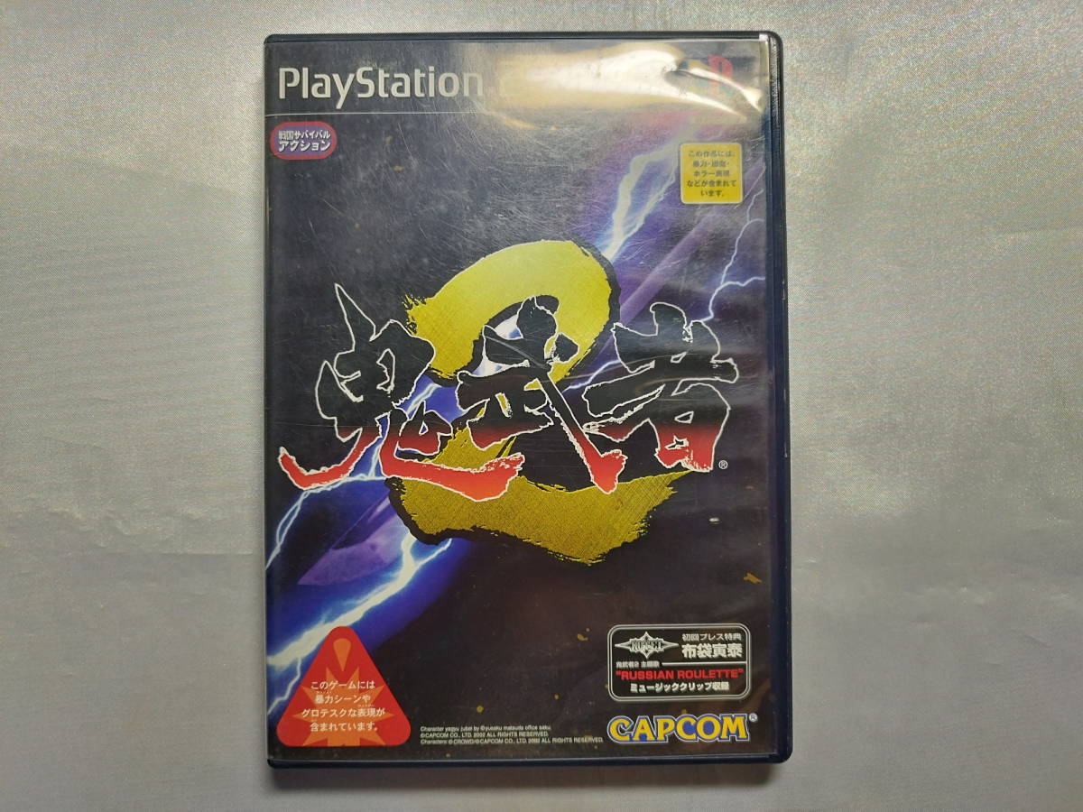 中古品 PS2ソフト 鬼武者 2 初回プレス版拍卖