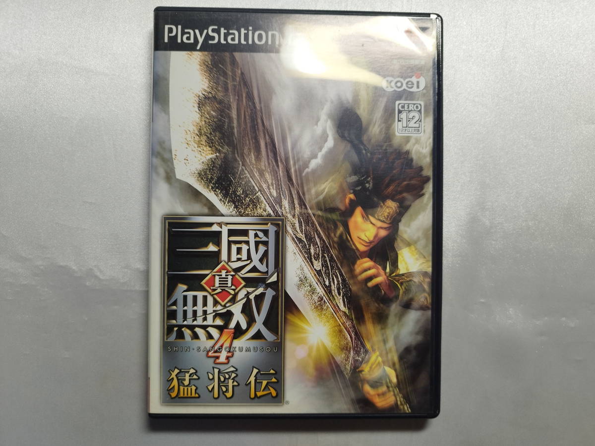 中古品 PS2ソフト 真・三國無双4 猛将伝 通常版拍卖