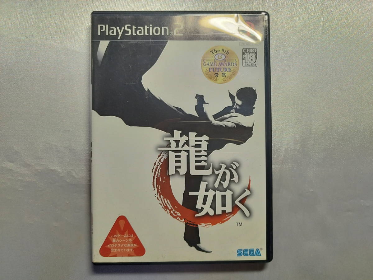中古品 PS2ソフト 龍が如く拍卖