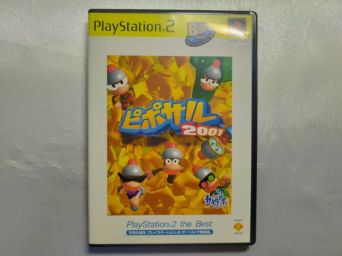 中古品 PS2ソフト ピポサル2001 PlayStation 2 the Best拍卖