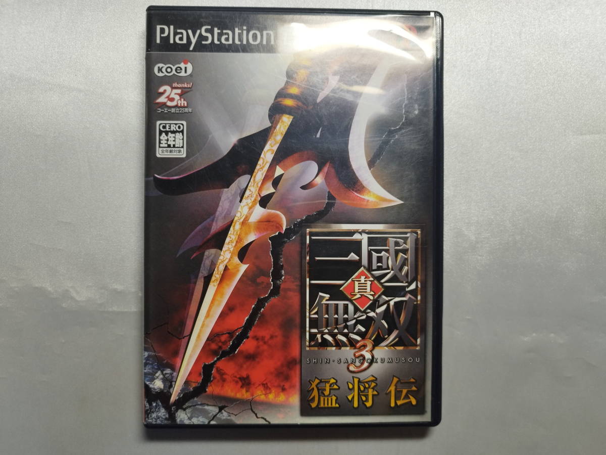 中古品 PS2ソフト 真・三國無双3 猛将伝拍卖