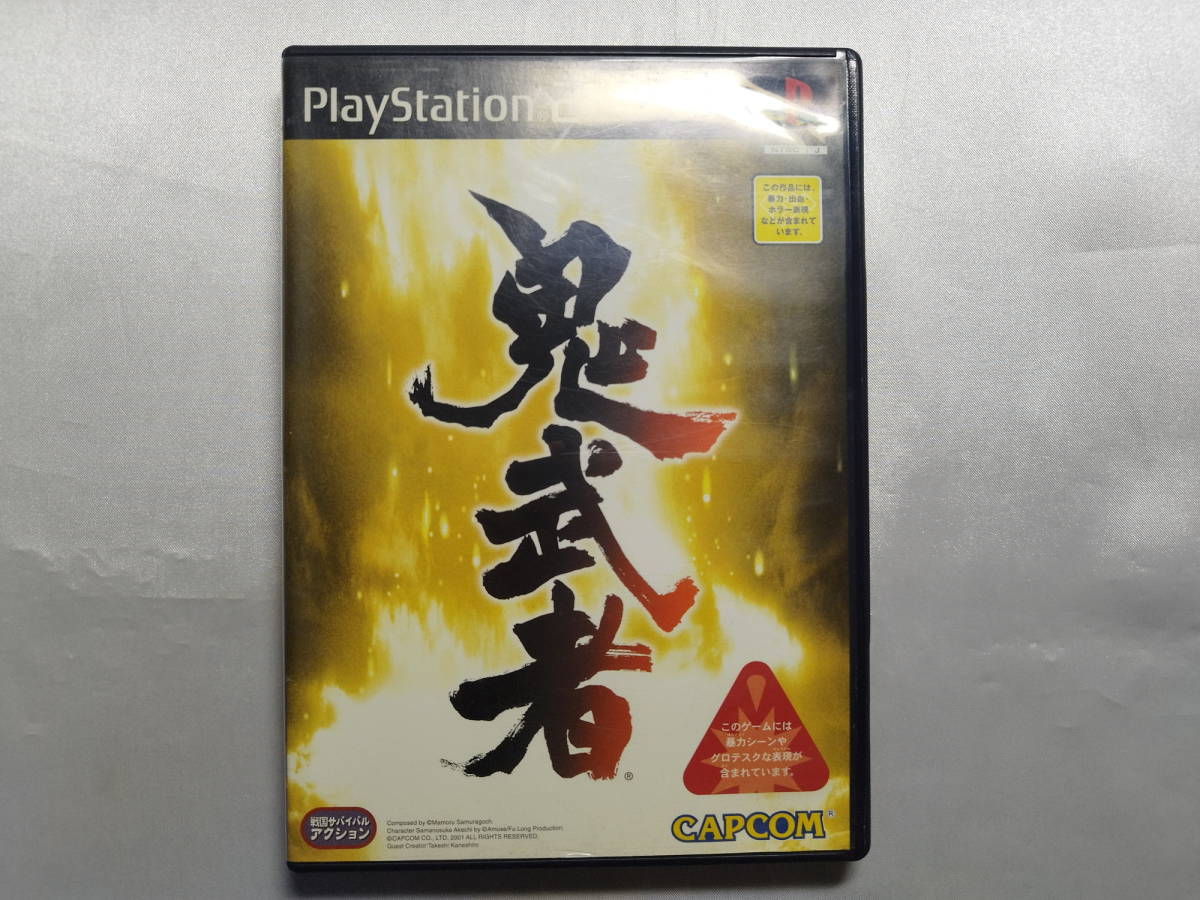 中古品 PS2ソフト 鬼武者拍卖