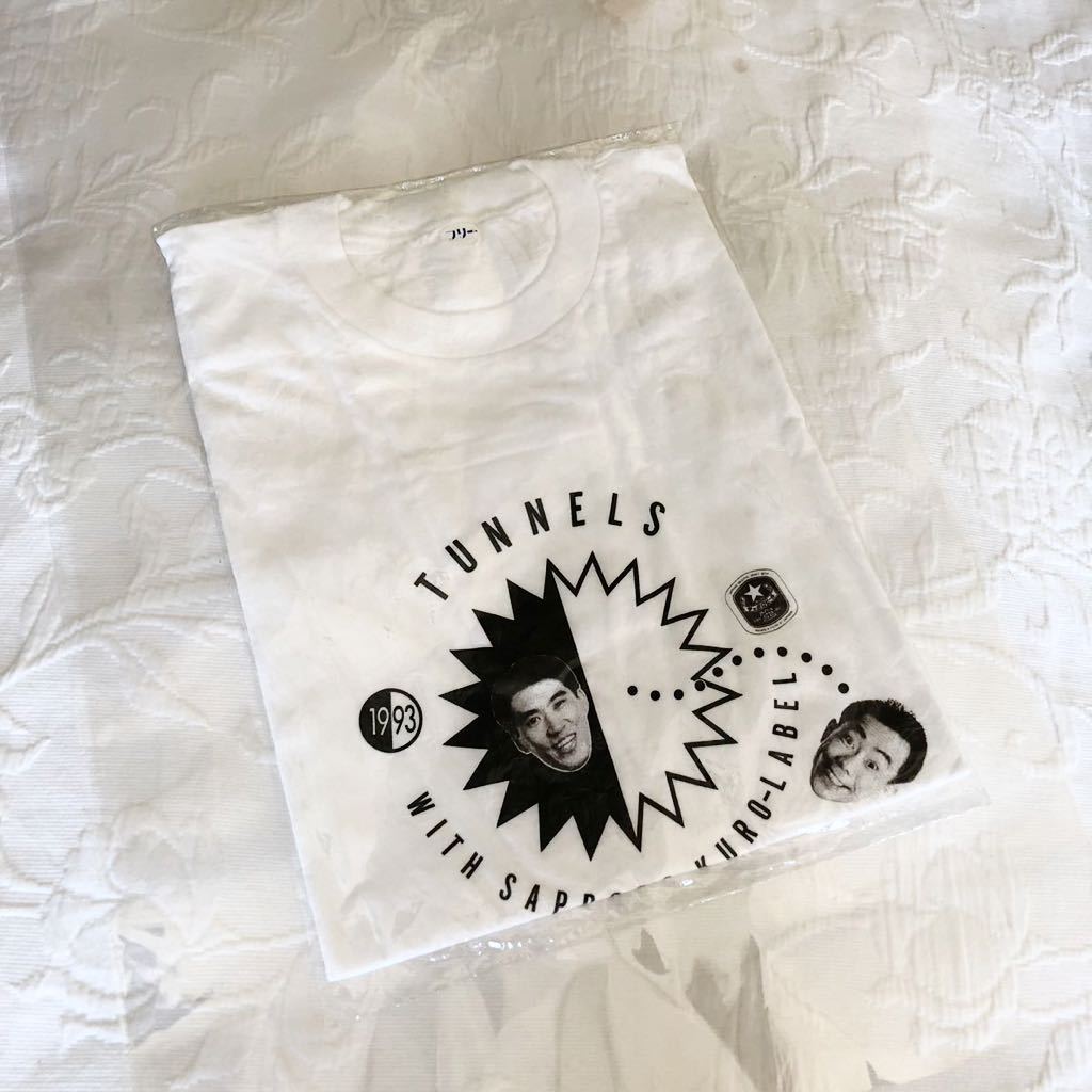 ★新品★非売品とんねるず サッポロ黒ラベル ノベルティTシャツ フリーサイズ白ホワイト販促品 平成レトロ93年デッドストック黒ブラック拍卖