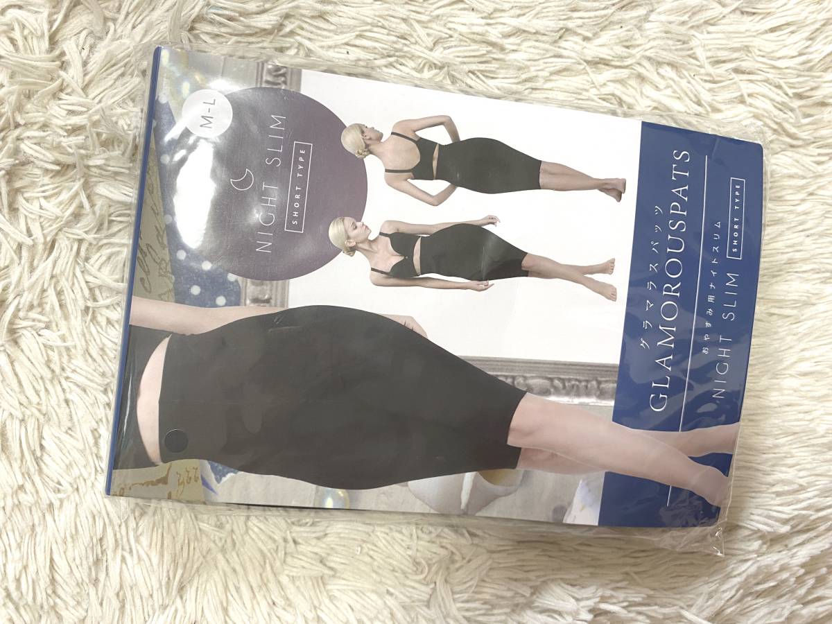 ◆おやすみ用ナイトスリムM~L●グラマラスパッツ ナイトスリム ショートタイプ M~L拍卖