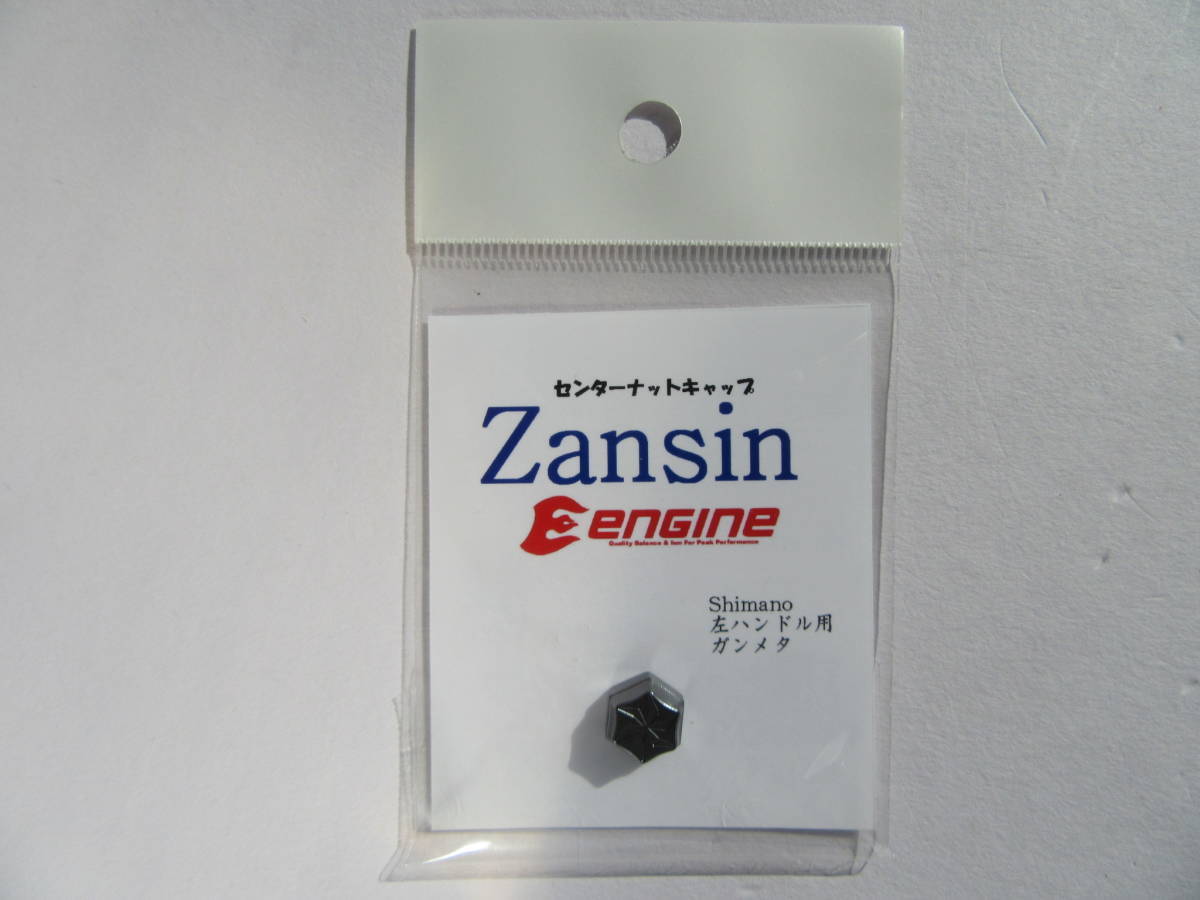 engine Zansin Center Nut Cover Shimano Left エンジン ザンシン センター ナットカバー シマノ 左 ガンメタ 送料込拍卖