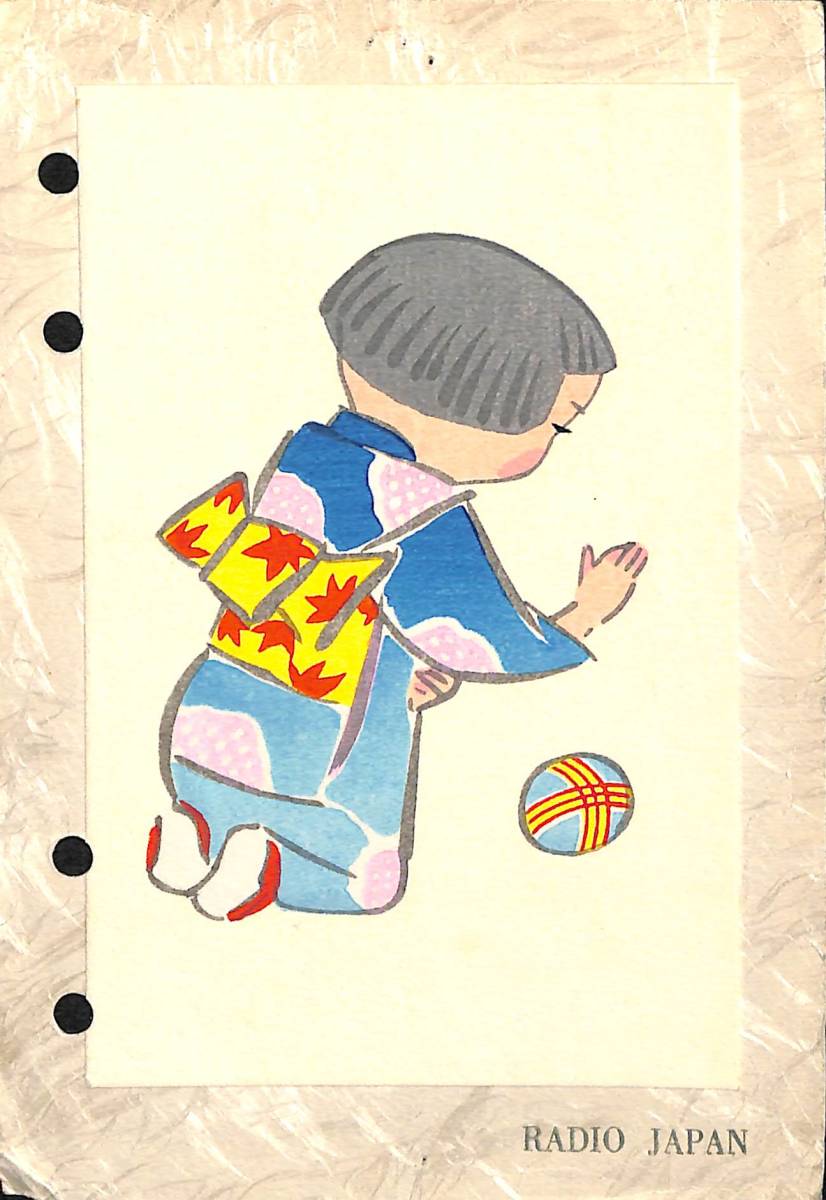 BCL★希少ベリカード★ラジオ・ジャパン+おまけ★三洋★SANYO★海外仕様・欧州向け★RP-8880UMサービスマニュアル付拍卖