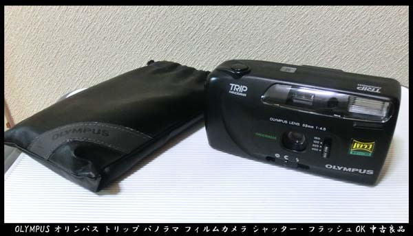 ■OLYMPUS TRIP PANORAMA オリンパス トリップ パノラマ フィルムカメラ シャッター・フラッシュOK 中古良品 拍卖