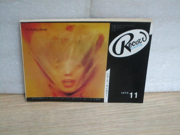 レコード専門誌■レコードマンスリー昭和48年(1978年)11月■今月発売の新盤 注目のアーティスト他拍卖