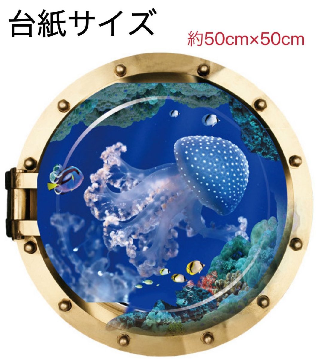 ウォールステッカー YDC012 3D ブルークラゲ 立体感 海 癒す DIY 壁紙 インテリアシート 剥がせるシール 送料無料拍卖