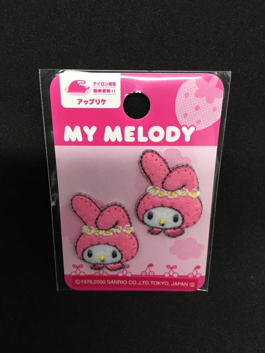 SANRIO/サンリオ マイメロディ ワッペン☆彡 ミニ2枚入り 刺繍 アップリケ 新品未開封品 MY MELODY拍卖