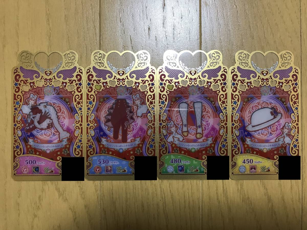 ワッチャプリマジスタジオ 第6章 SR ブリティッシュジェントルぱたのコーデ 1式 1セット拍卖