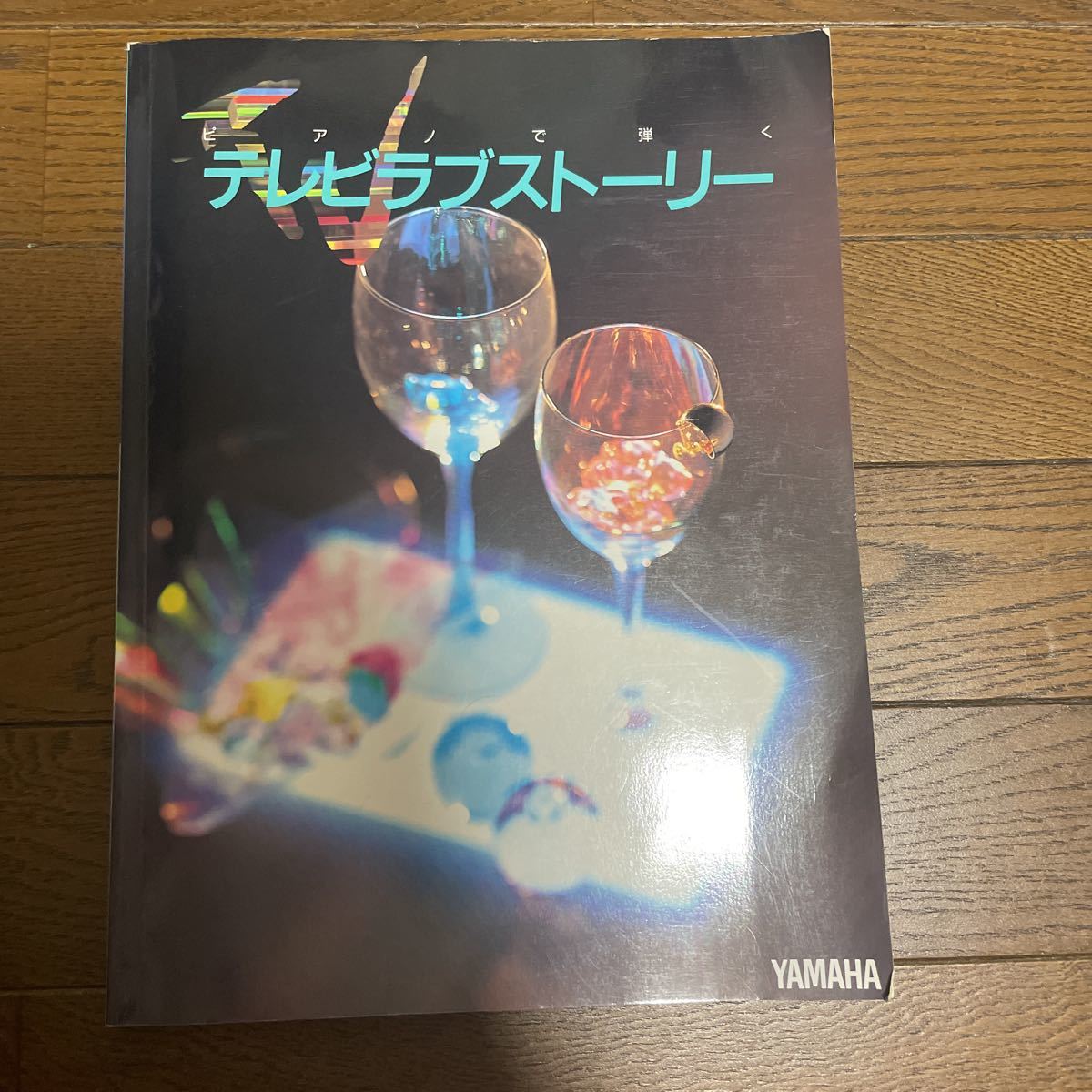 ピアノで弾く テレビラブストーリー 負けないで 大切なあなた ぼくたちの失敗 天使の休息 慟哭 サボテンの花 他 1000拍卖