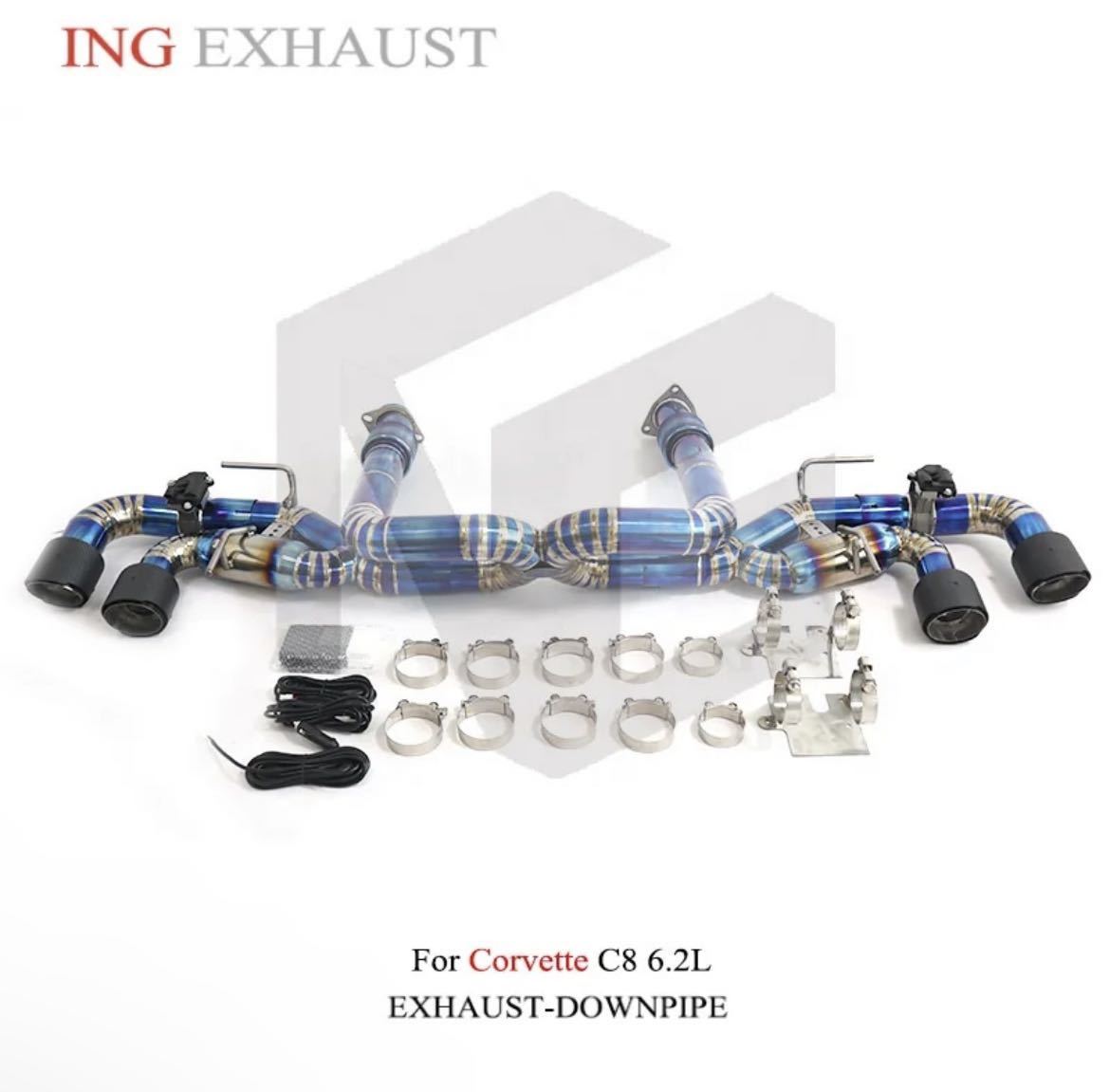 ★ING★ コルベット C8 チタン 可変バルブ マフラー エキゾースト カスタム エアロ パーツ ダウンパイプ 触媒 キャタライザー corvette拍卖
