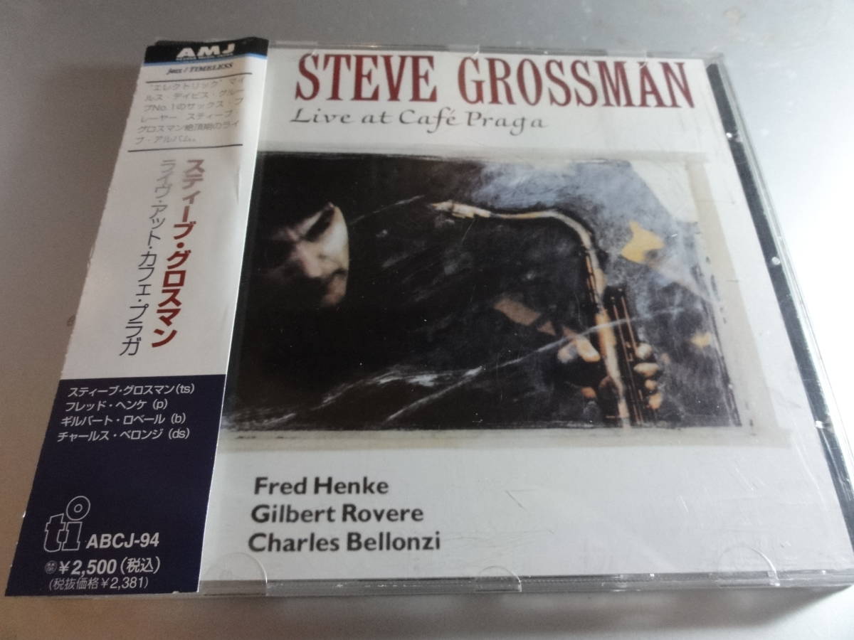 STEVE GROSSMAN スティーヴ・グロスマン LIVE AT CAFE PRAGA 帯付き国内盤拍卖