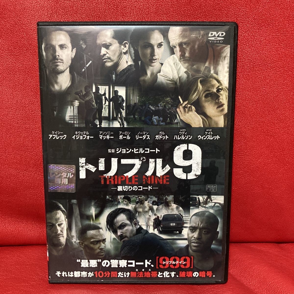 トリプル9 裏切りのコード DVD レンタル専用拍卖