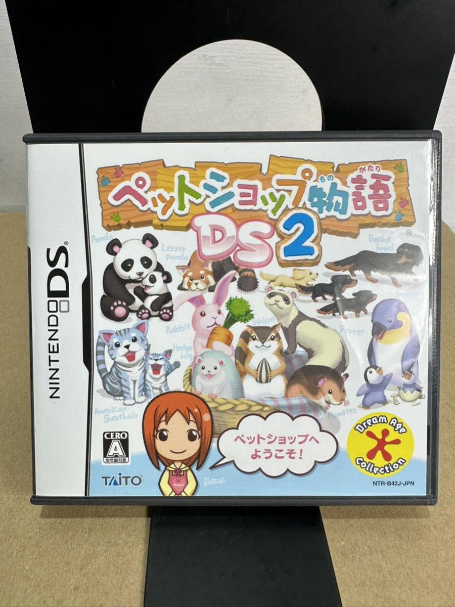 ニンテンドーDS DSソフト ペットショップ物語DS2拍卖