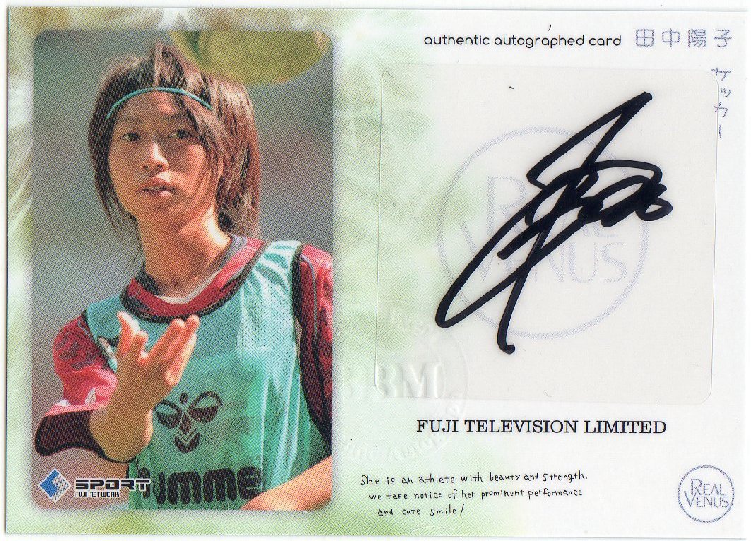 2012 リアルヴィーナス 田中 陽子 直筆サインカード 30枚限定 フジテレビ限定拍卖