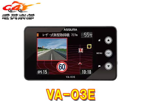 【取寄商品】セルスターVA-03Eセーフティレーダー2.4インチ液晶ワンボディタイプ日本製3年保証拍卖