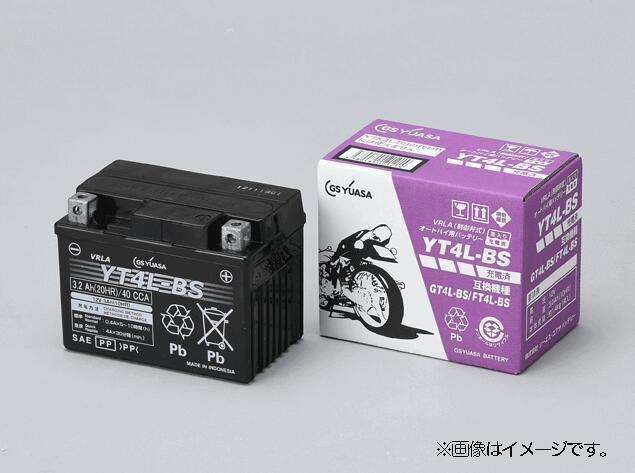 GS YUASA ジーエスユアサ バイクバッテリー GTZ8V-GY-C 液入り充電済 VRLA 制御弁式 メンテナンスフリー | オートバイ バイク用品拍卖
