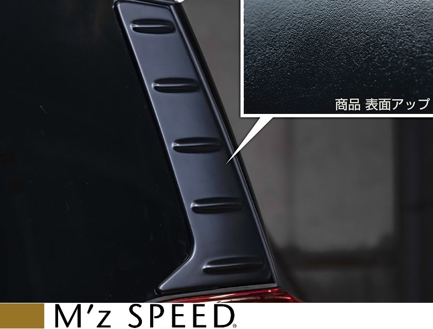 【M’s】後期 30系 アルファード Executive Lounge S / TYPE GOLD (2018-) エムズスピード リアウインドーガーニッシュ (艶消BK) 3023-7430拍卖