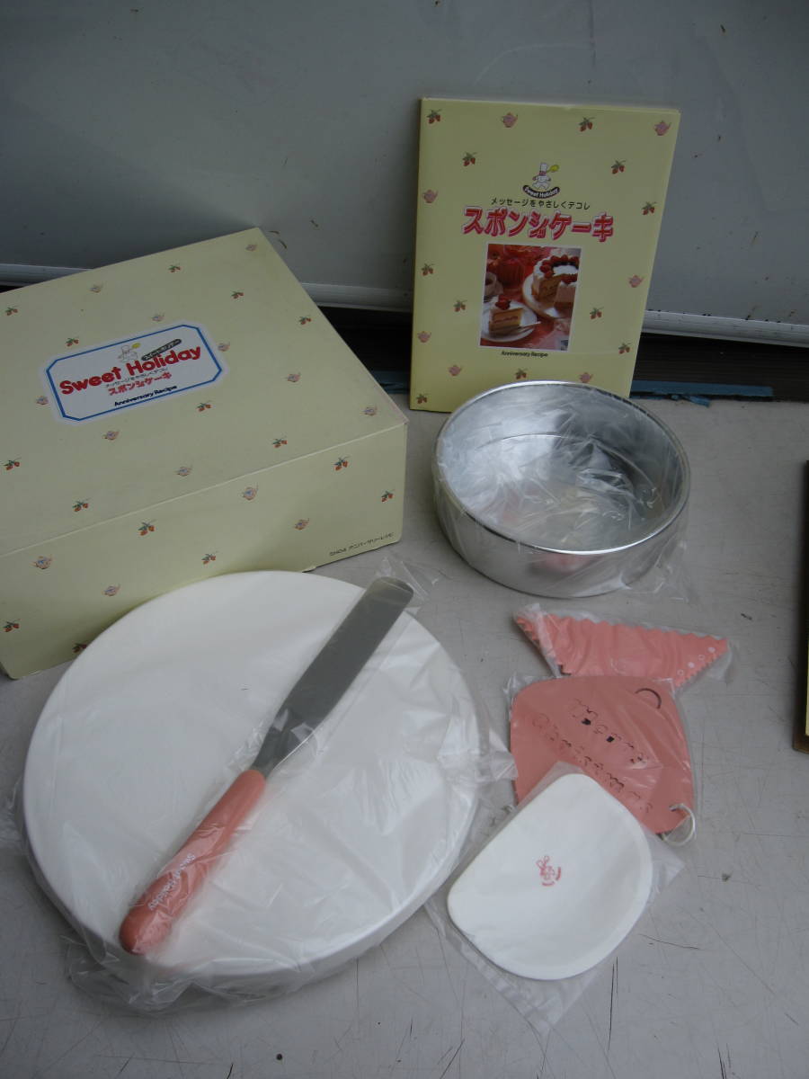 ③★未使用★千趣会/スイートホリデー/スポンジケーキ/お菓子作りセット/レシピ本/SH04アニバーサリーレシピ拍卖