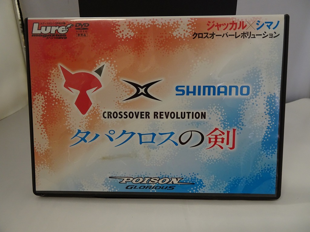 UD141★DVD ルアーマガジン3月号付録 タパクロスの剣 ジャッカル×シマノ クロスオーバーレボリューション 盤面良好 ケース・ジャケット付拍卖