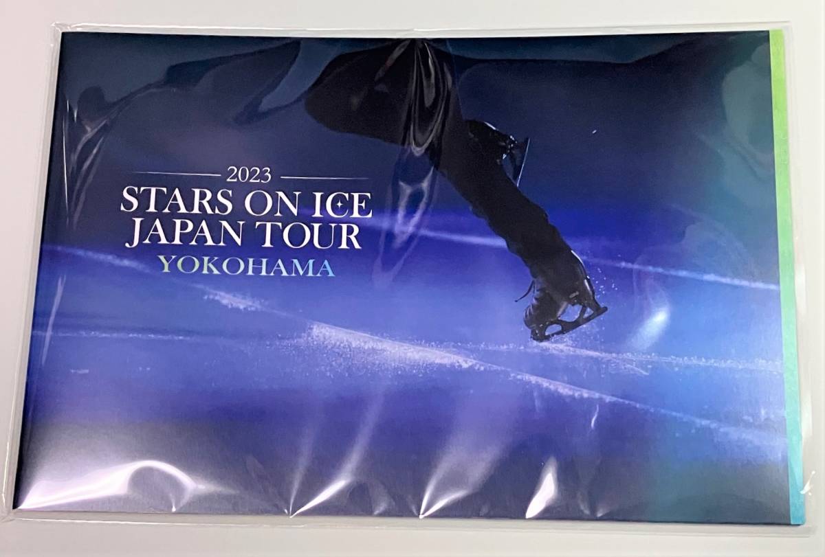 受注限定生産 限定品スターズオンアイス2023横浜アフターパンフレット 羽生結弦 宇野昌磨STARS ON ICE JAPAN フィギュアスケート拍卖