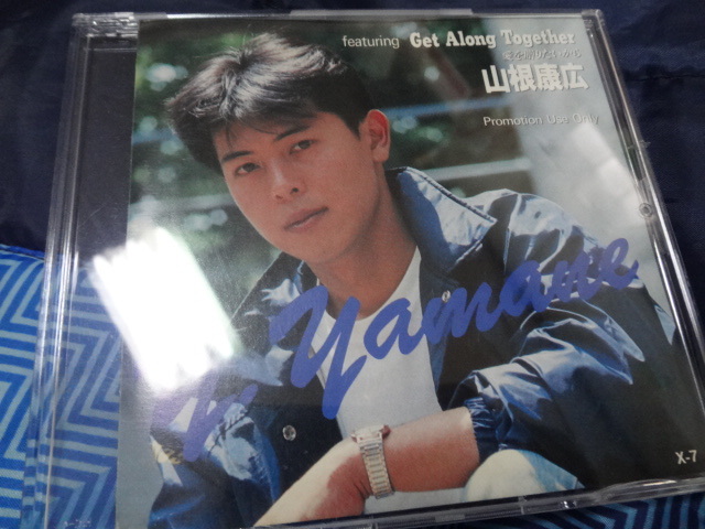 Get Along Together/山根康広 サンプル プロモーション CD 非売品拍卖
