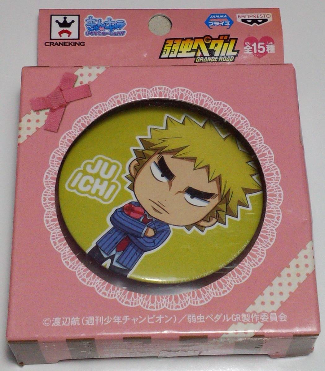 福富寿一 きゅんキャラいらすとれーしょんず バレンタイン缶バッジ 弱虫ペダル GRANDE ROAD 郵送無料拍卖