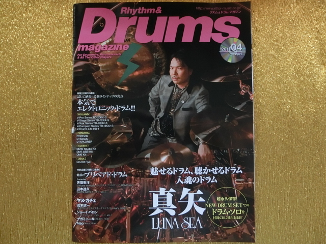●リズム&ドラムマガジン2011-04●CD●本気でエレクトロニックドラム!!!●拍卖