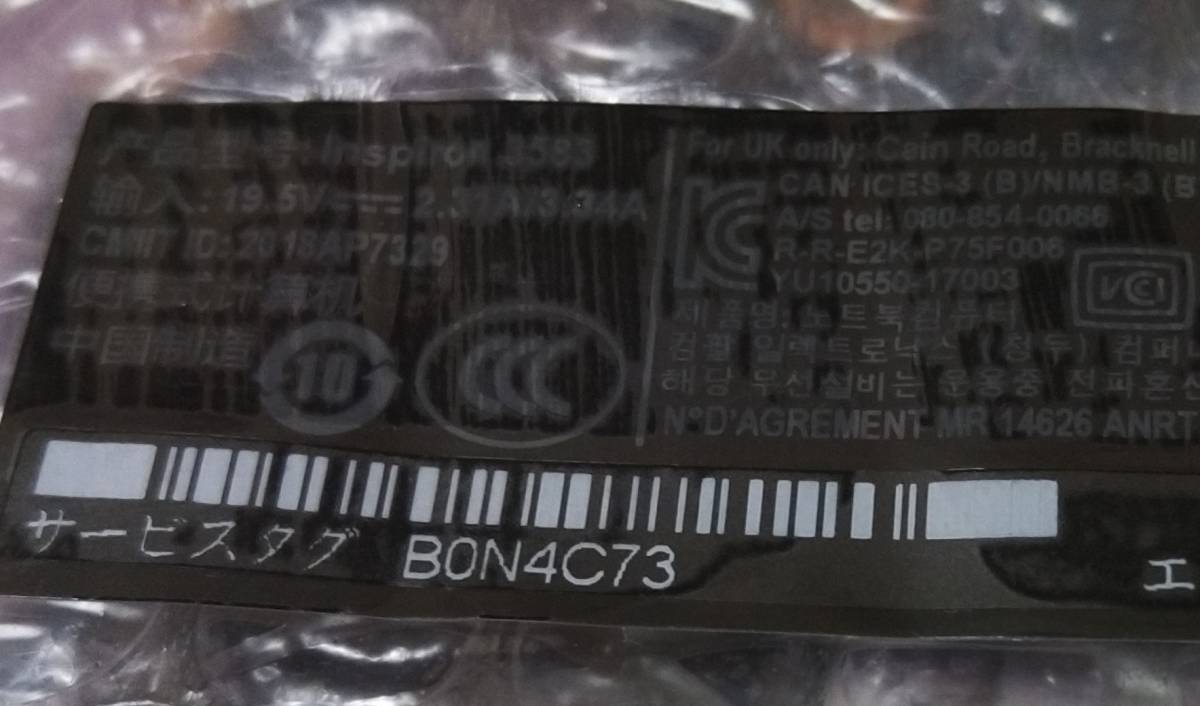 Inspiron 3583 P75F インテル Celeron プロセッサー 4205U マザーボード 正常動作品 修理パーツ 拍卖