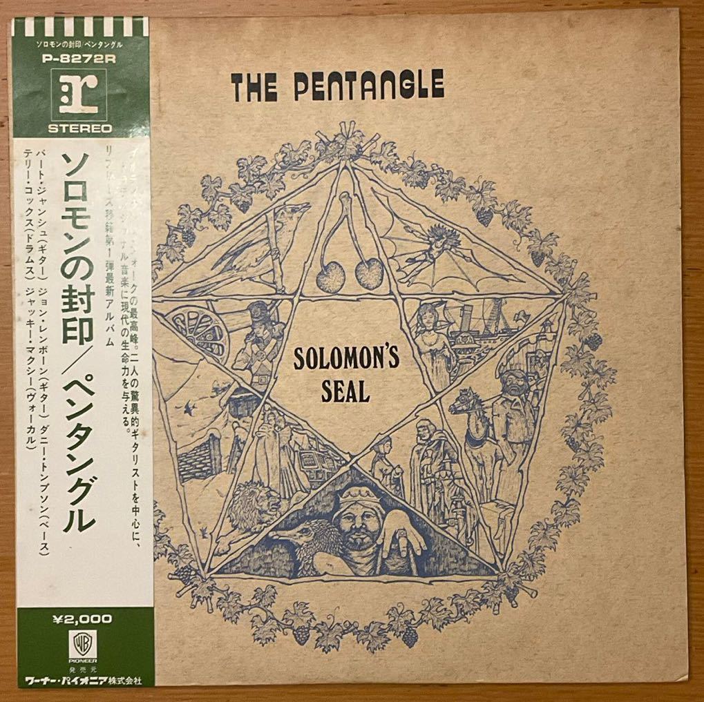 Pentagle “Solomon’s seal“ ペンタングル ソロモンの封印LP補充票帯付き / REPRISE P-8272R 良品拍卖