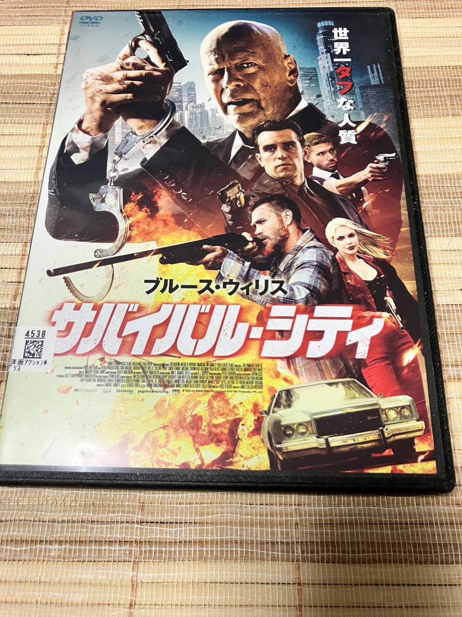 レンタル落ちDVD サバイバル・シティ チャド・マイケル・マーレイ ブルース・ウィリス拍卖