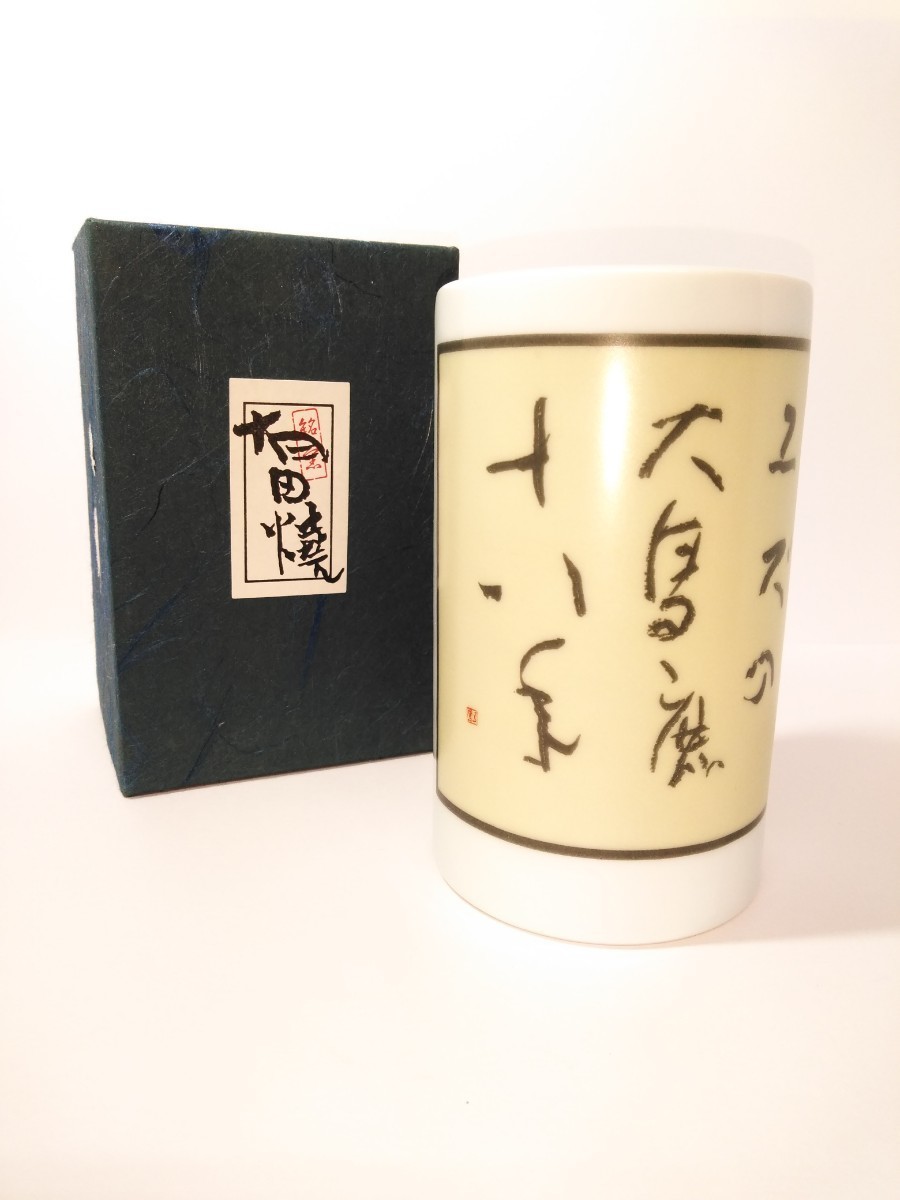有田焼 筒型 広口 花器 花瓶 華道 華道具 花入 生花 花生 インテリア 工芸品 美品 (検索) 茶道具 茶懐石 和室 和風拍卖