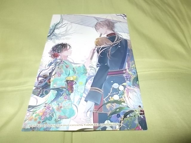 小説6巻特典 ポストカード わたしの幸せな結婚 六 (富士見L文庫) 文庫 2022/7/15 顎木 あくみ (著), 月岡 月穂 (イラスト)拍卖