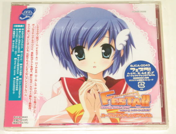 FESTA!! フェスタ!! HYPER GIRLS POP パーフェクトアレンジアルバム ( ミュージックボート / BJCA-0043 ) 未使用拍卖