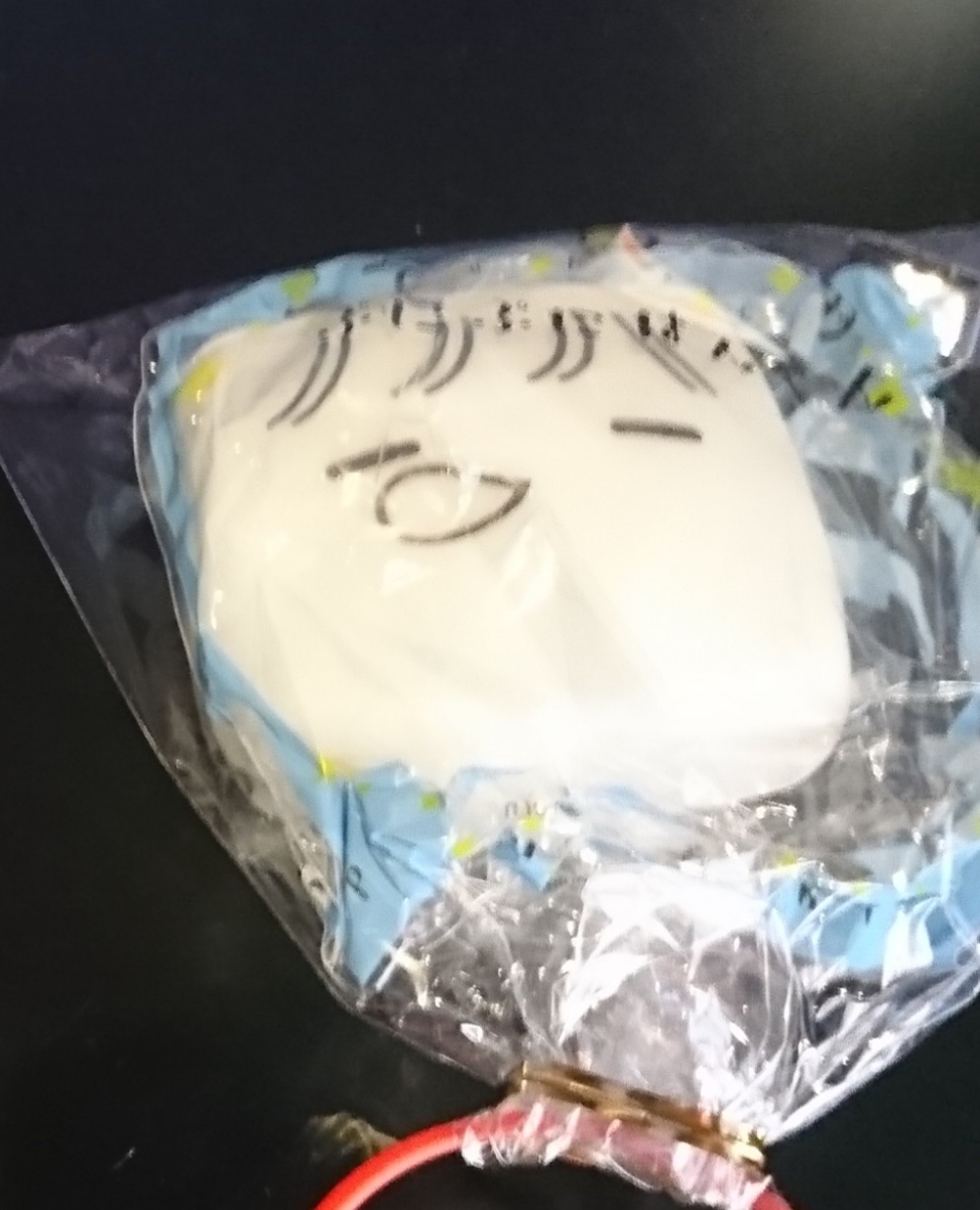 そらる ぷにぷにはんぺん 単品1拍卖