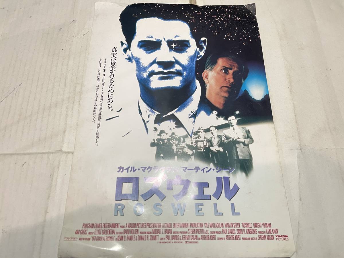 映画 ロズウェル 宣伝用パンフ カイルマクラクラン拍卖