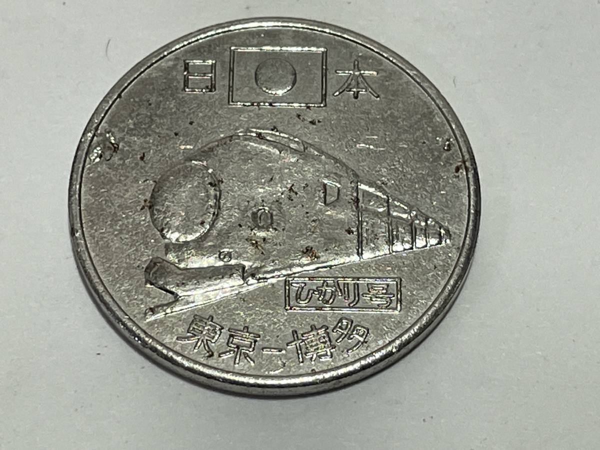 コイン 世界の特急 鉄道 新幹線ひかり号拍卖