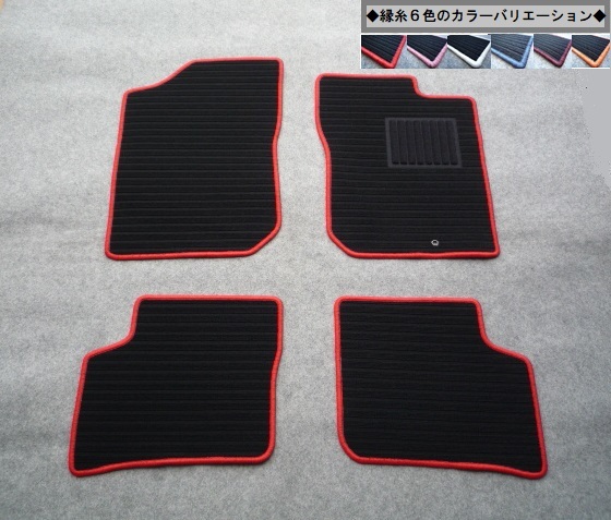 ESSE☆ダイハツ☆エッセ 2WD☆L235S/4WD☆L245S フロアマット 新品 ◇縁糸カラー変更OK◇ AB-kr 2拍卖