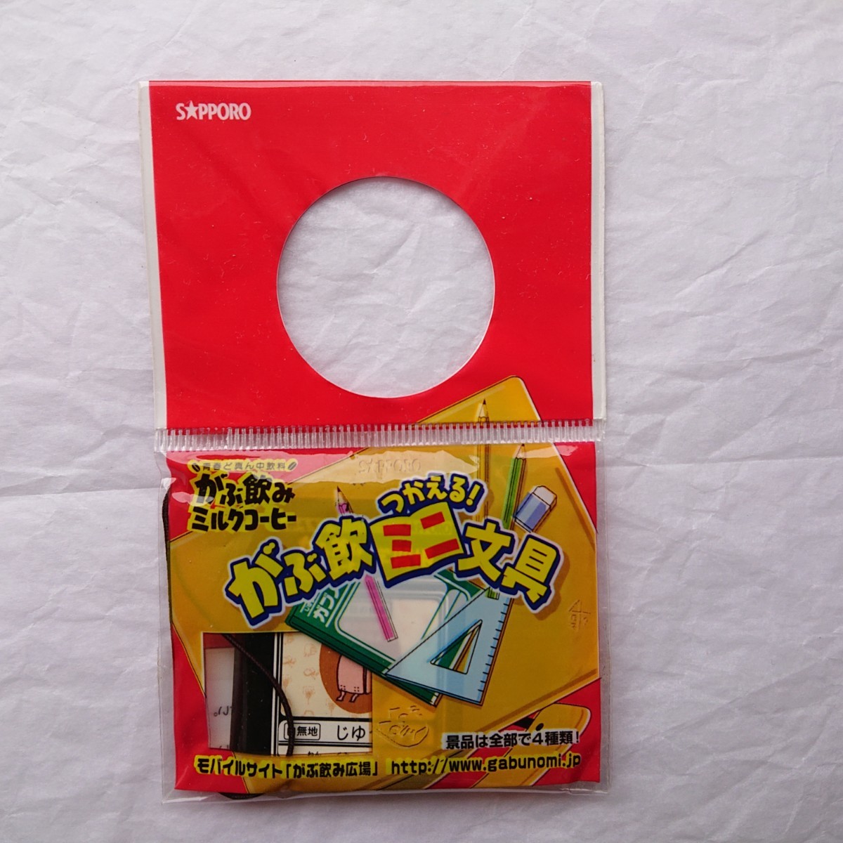 ★非売品 新品 がぶ飲みミルクコーヒー がぶ飲みミニ文具 S★PPORO サッポロ拍卖
