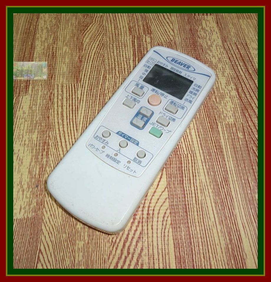 Z95 ★送料無料★安心の不良返品保証付★割引規定有★即決★スピード発送★三菱ビーバー★エアコンリモコン★RKV502A003拍卖