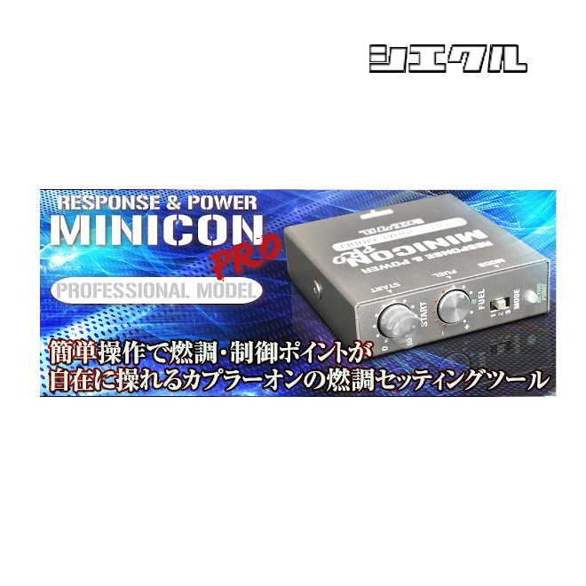 シエクル Siecle ミニコンプロ MINICON PRO Ver.2 ハスラー NA MR41S R06A 約26mm幅カプラー車用 15/5~ MCP-A13S拍卖