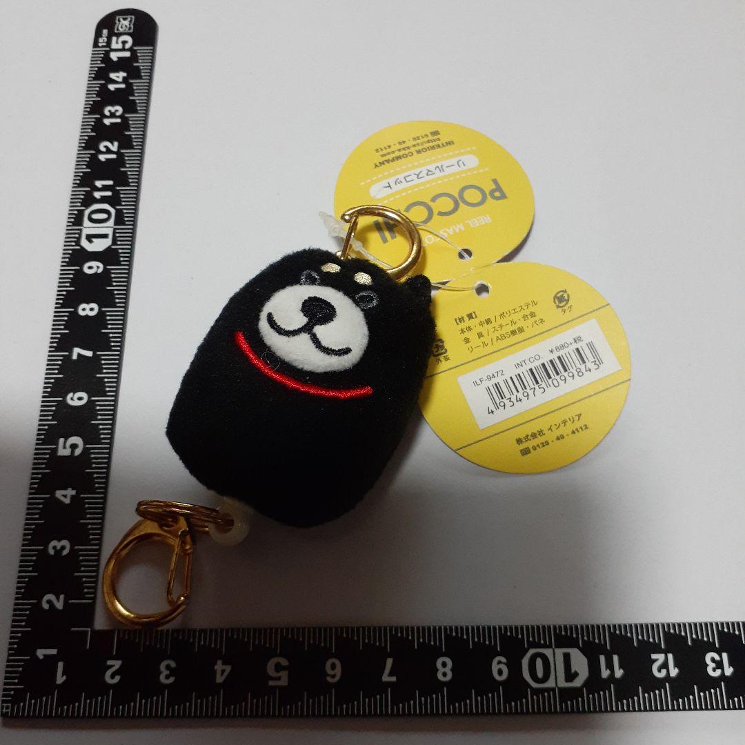 超素敵★POCCHI★リールマスコット★ぬいぐるみ★キーホルダー★ブラック★残1拍卖