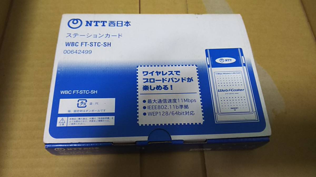 WBC FT-STC-SH ステーションカード拍卖