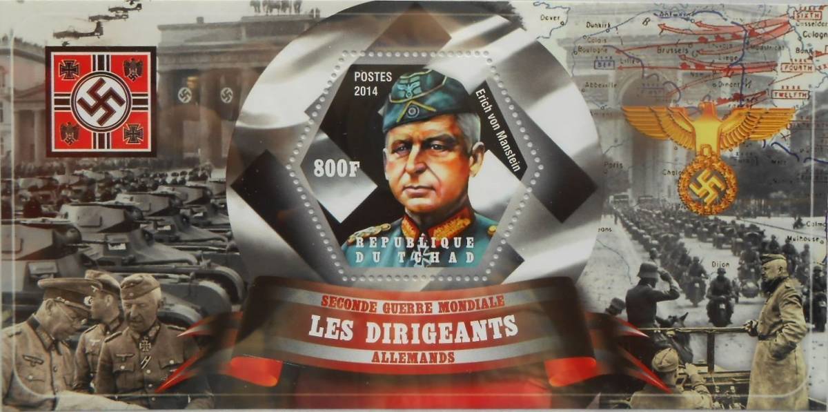 チャド切手『第二次世界大戦』(マンシュタイン) 未使用 ナチスドイツ 第三帝国拍卖